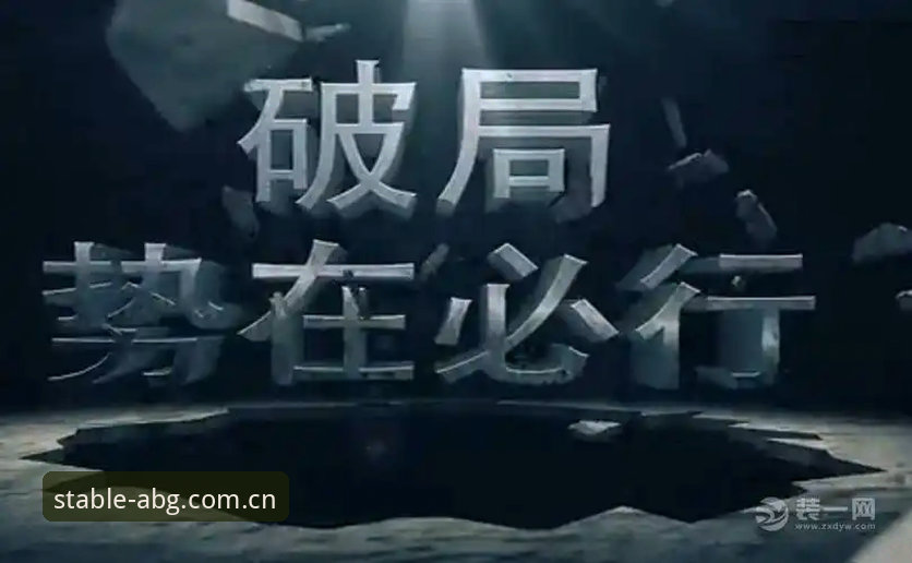 两盘鏖战藏着一个常被忽视的破局逻辑：迪亚洛的晋级不是运气