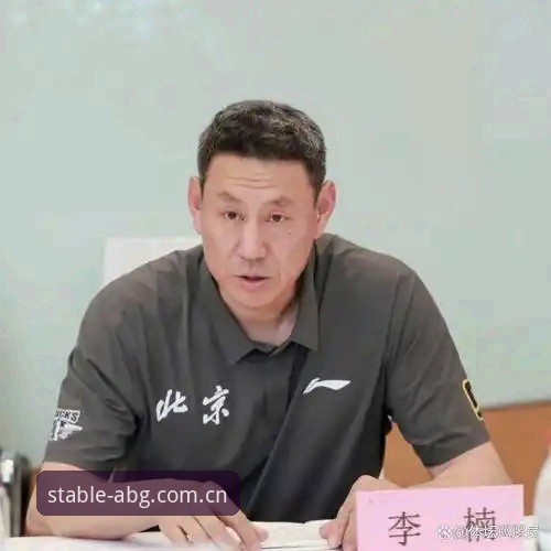 北京男篮换帅尘埃落定，李楠接棒许利民剑指2026赛季