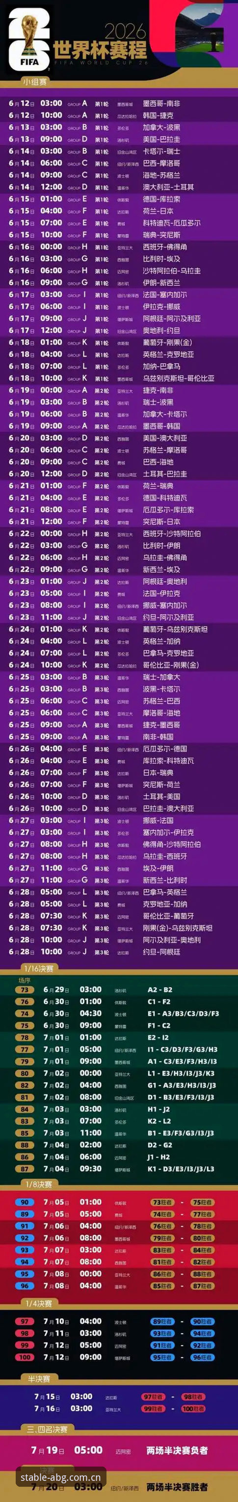 2026世界杯墨西哥队主场观赛指南：从同性伴侣拥吻照看体育包容性的真实变化